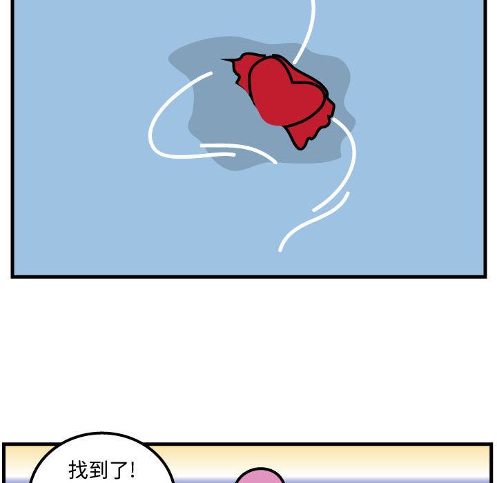 杀人的屁 第 55 章 第70页