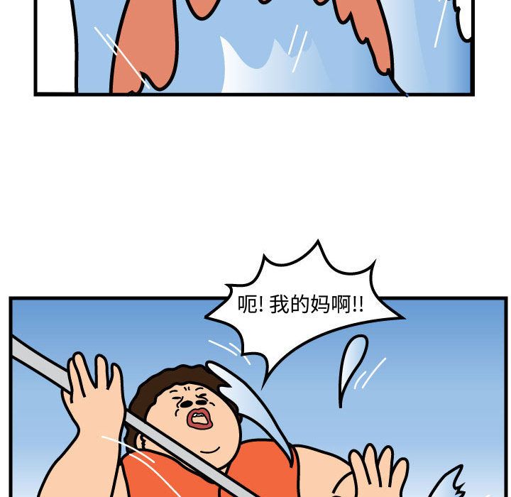 杀人的屁 第 55 章 第75页