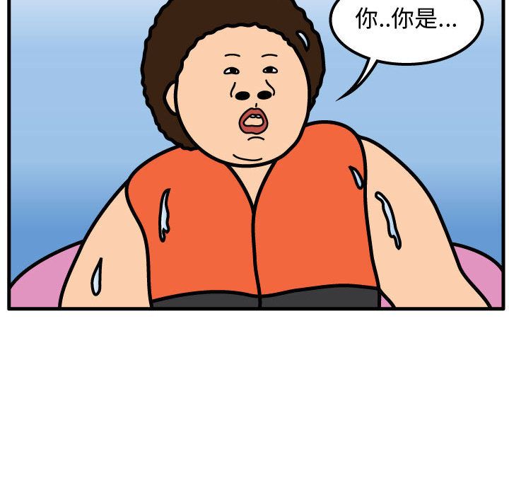 杀人的屁 第 55 章 第78页