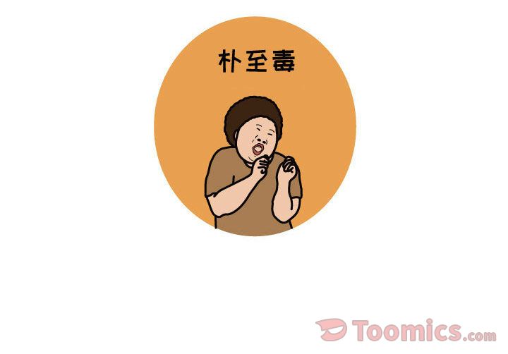 杀人的屁 第 55 章 第79页
