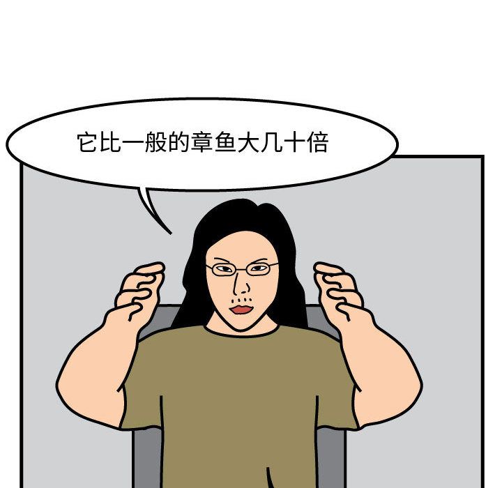 杀人的屁 第 56 章 第14页