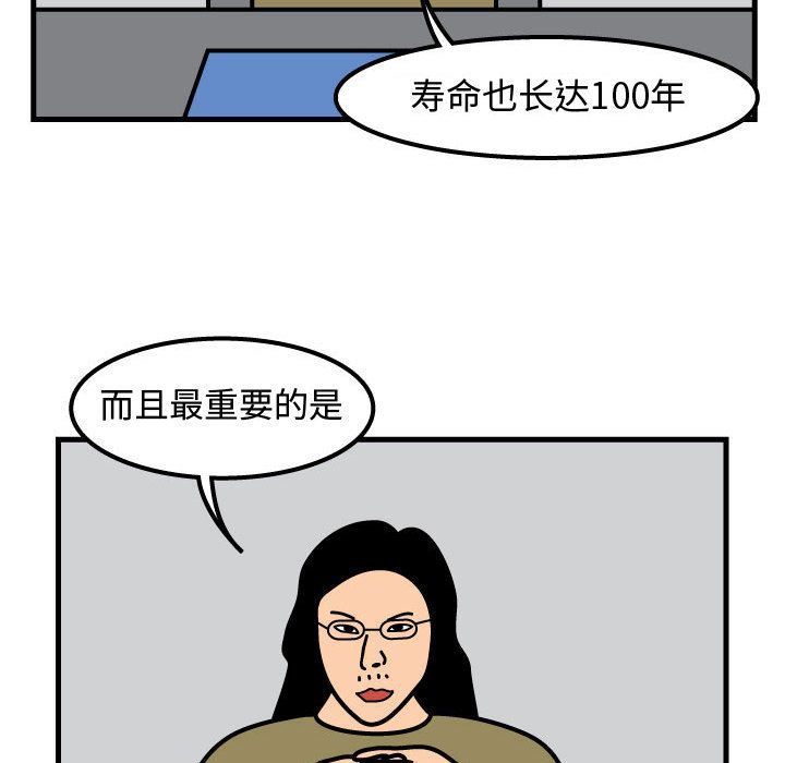 杀人的屁 第 56 章 第15页