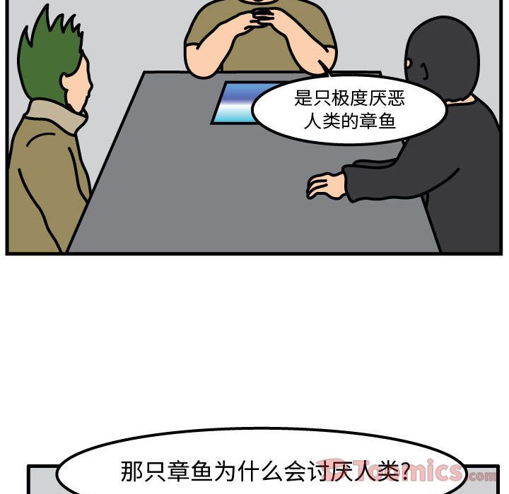 杀人的屁 第 56 章 第17页