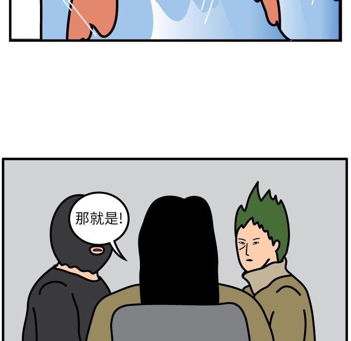 杀人的屁 第 56 章 第5页