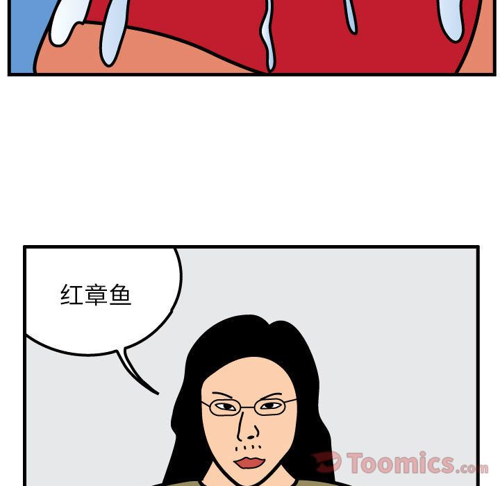 杀人的屁 第 56 章 第7页