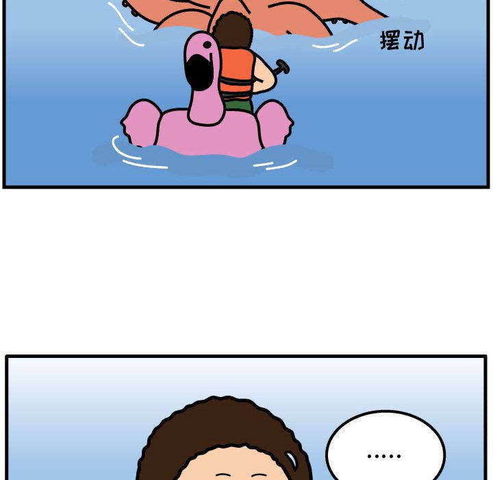 杀人的屁 第 56 章 第9页