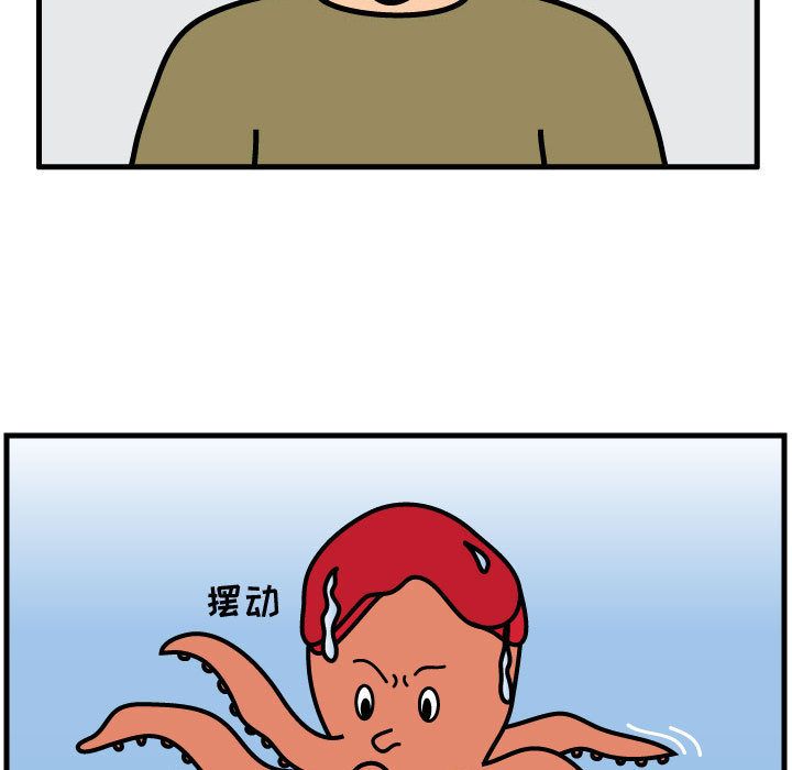 杀人的屁 第 56 章 第8页