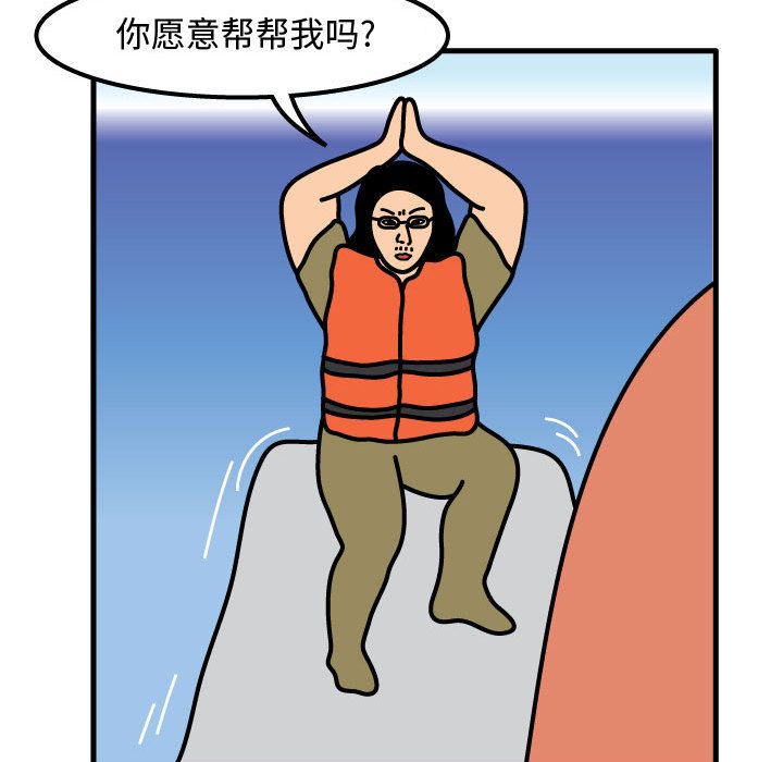 杀人的屁 第 56 章 第44页
