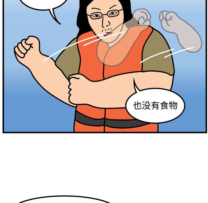 杀人的屁 第 56 章 第43页