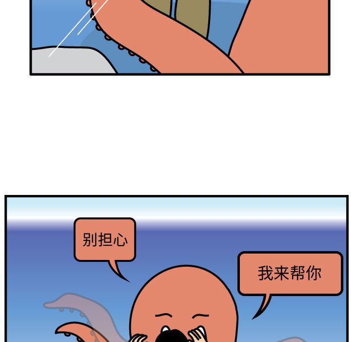 杀人的屁 第 56 章 第46页