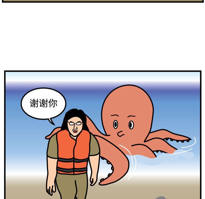 杀人的屁 第 56 章 第50页