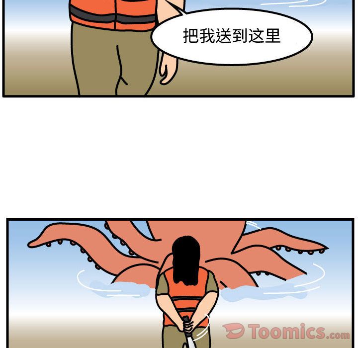 杀人的屁 第 56 章 第52页