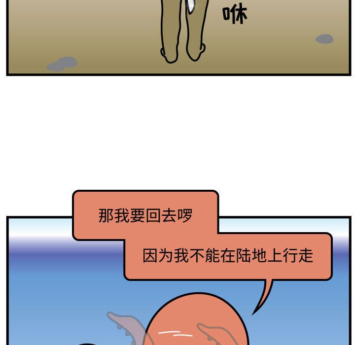 杀人的屁 第 56 章 第53页