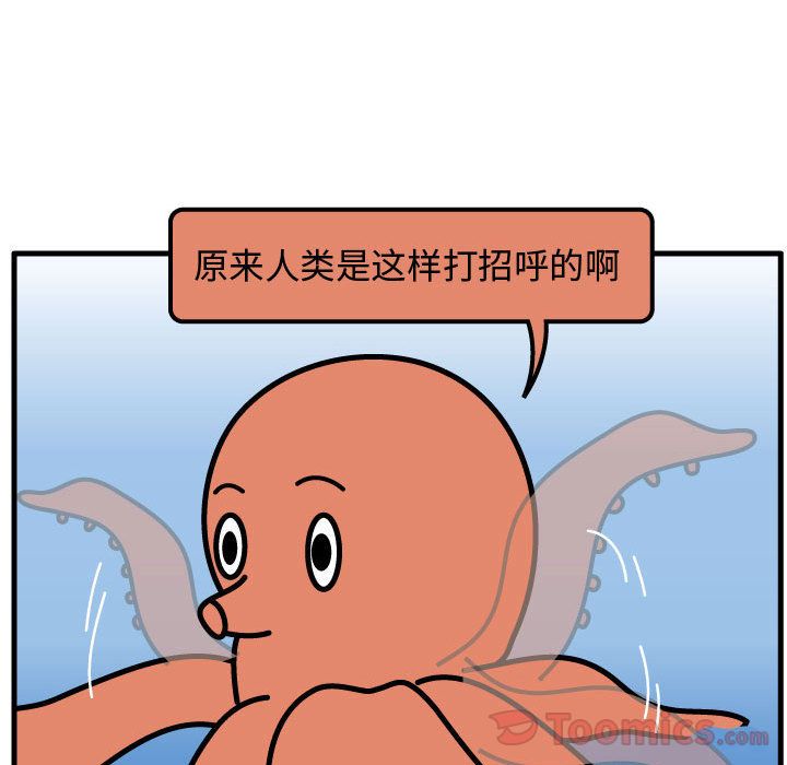 杀人的屁 第 56 章 第57页