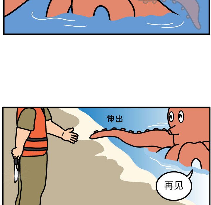 杀人的屁 第 56 章 第58页