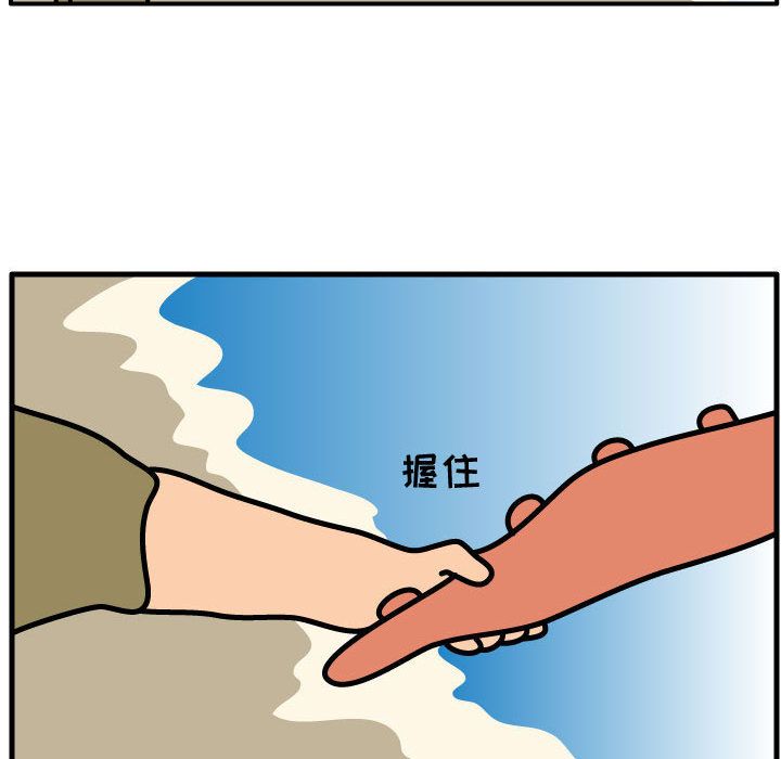 杀人的屁 第 56 章 第59页