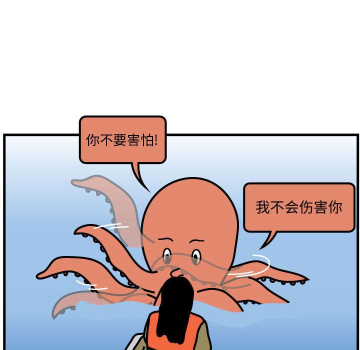 杀人的屁 第 56 章 第31页
