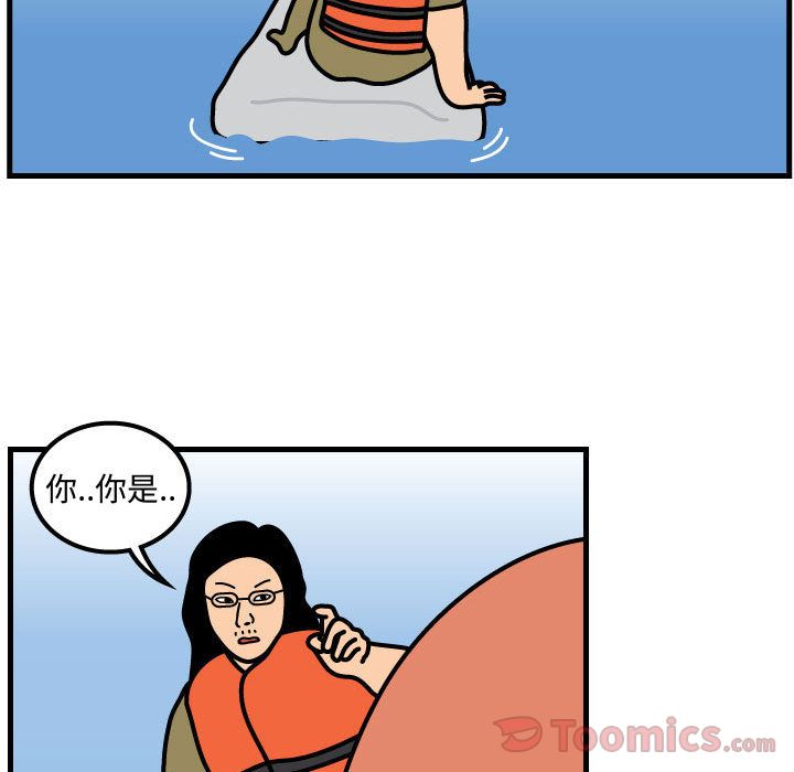 杀人的屁 第 56 章 第32页
