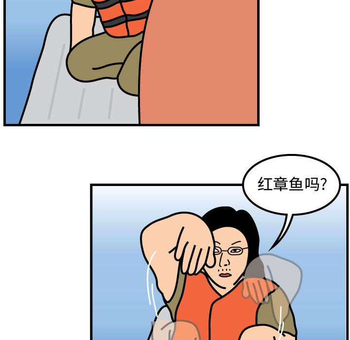 杀人的屁 第 56 章 第33页