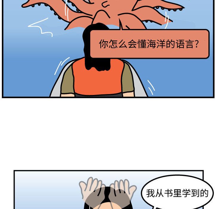杀人的屁 第 56 章 第35页