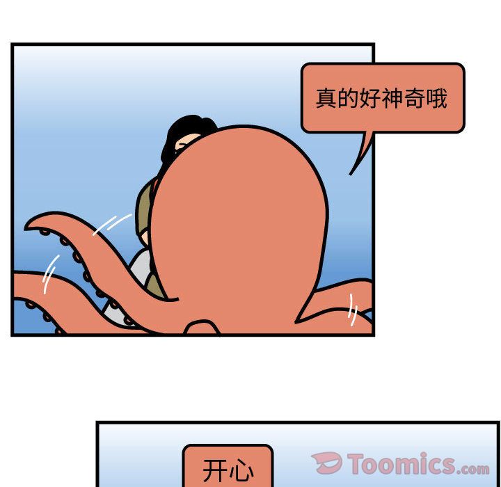 杀人的屁 第 56 章 第37页