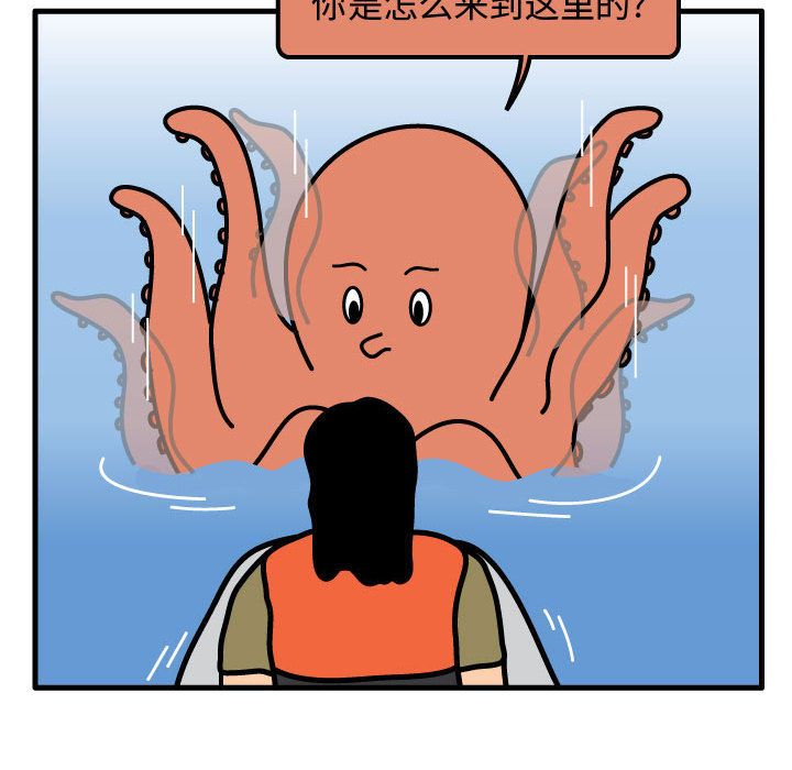杀人的屁 第 56 章 第39页