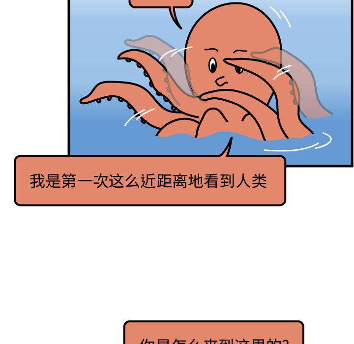杀人的屁 第 56 章 第38页