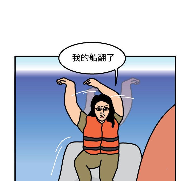 杀人的屁 第 56 章 第40页