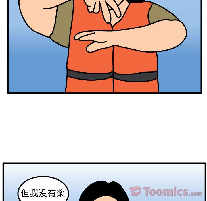 杀人的屁 第 56 章 第42页