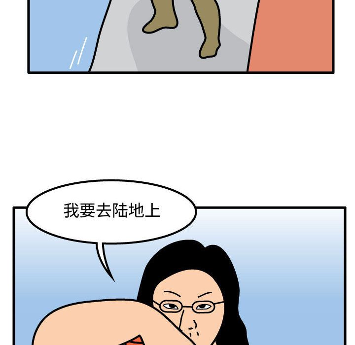 杀人的屁 第 56 章 第41页
