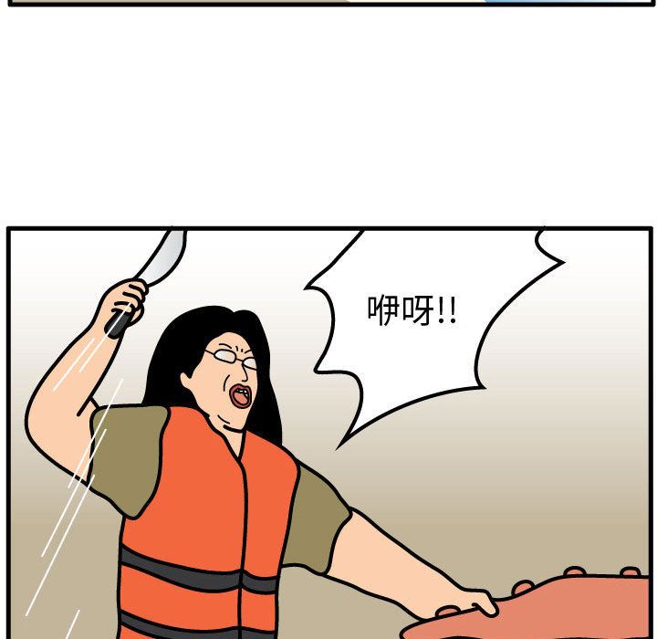 杀人的屁 第 56 章 第60页