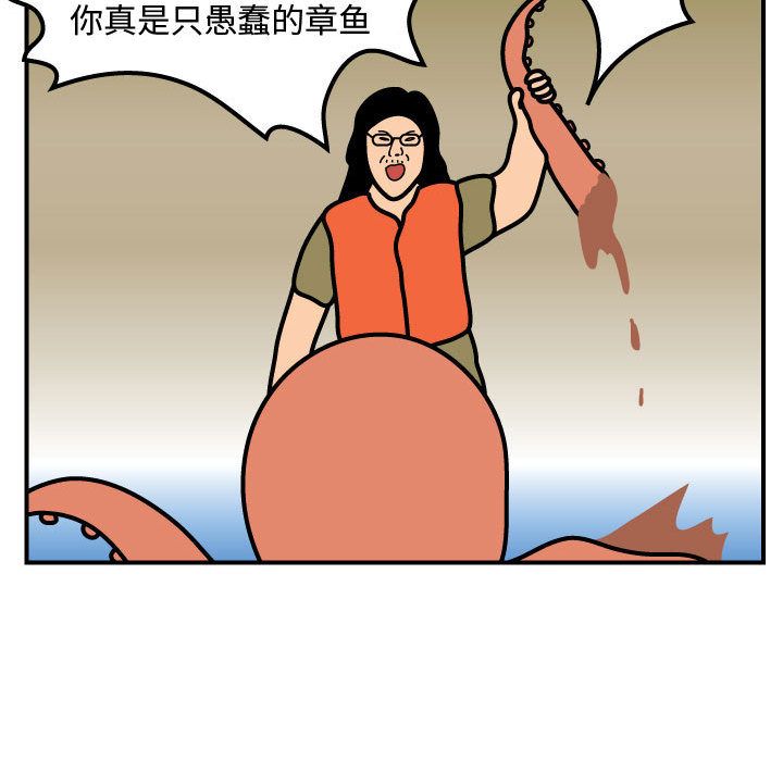 杀人的屁 第 56 章 第64页