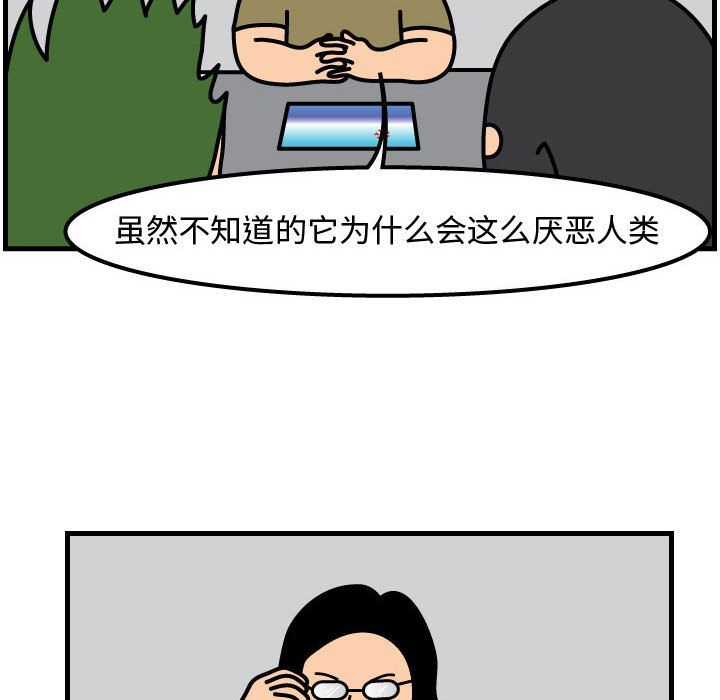 杀人的屁 第 56 章 第69页