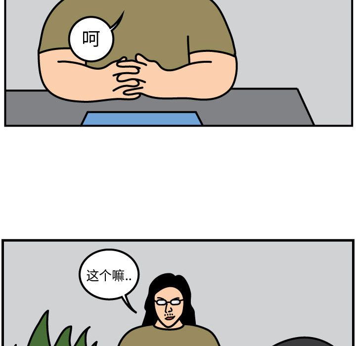 杀人的屁 第 56 章 第68页