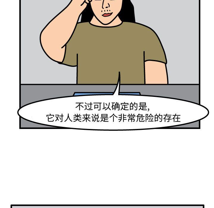杀人的屁 第 56 章 第70页