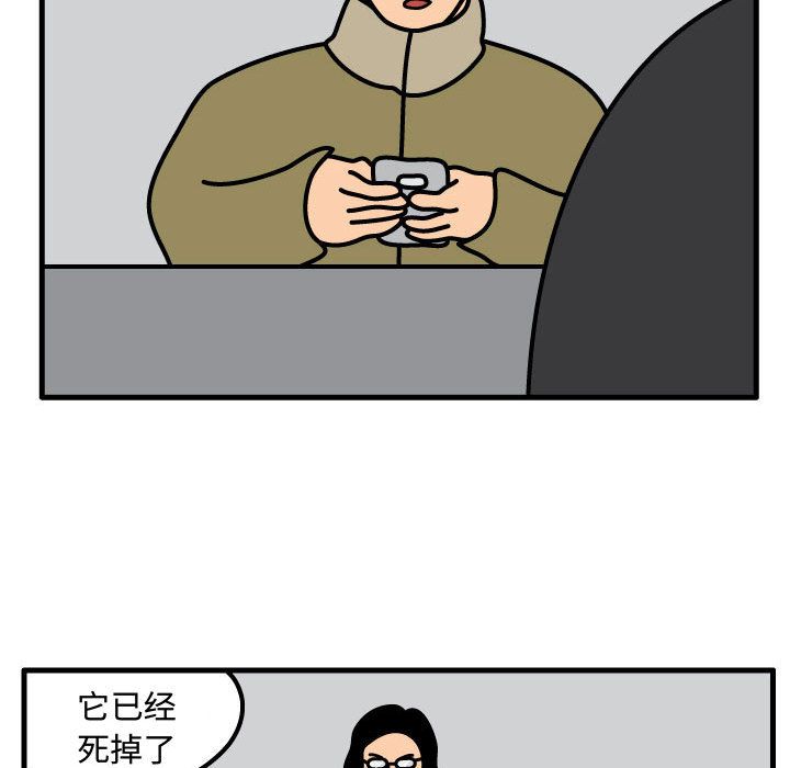 杀人的屁 第 56 章 第74页