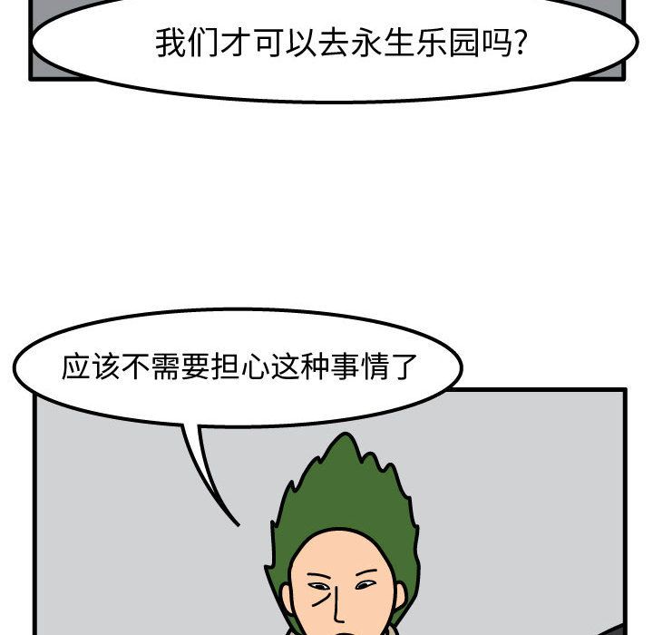 杀人的屁 第 56 章 第73页