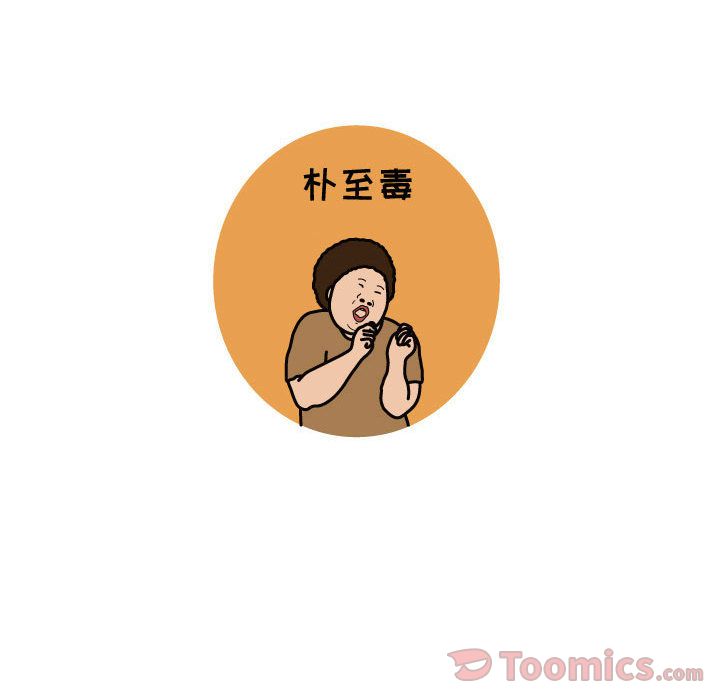 杀人的屁 第 56 章 第76页