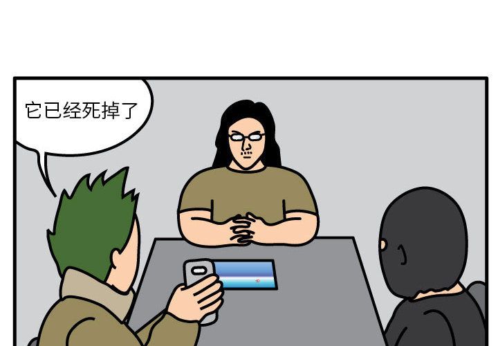 杀人的屁 第 57 章 第2页