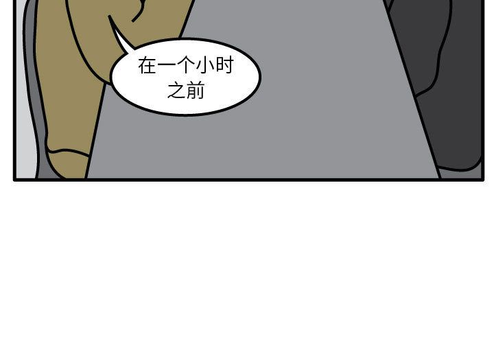 杀人的屁 第 57 章 第3页
