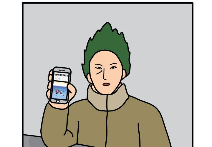 杀人的屁 第 57 章 第4页