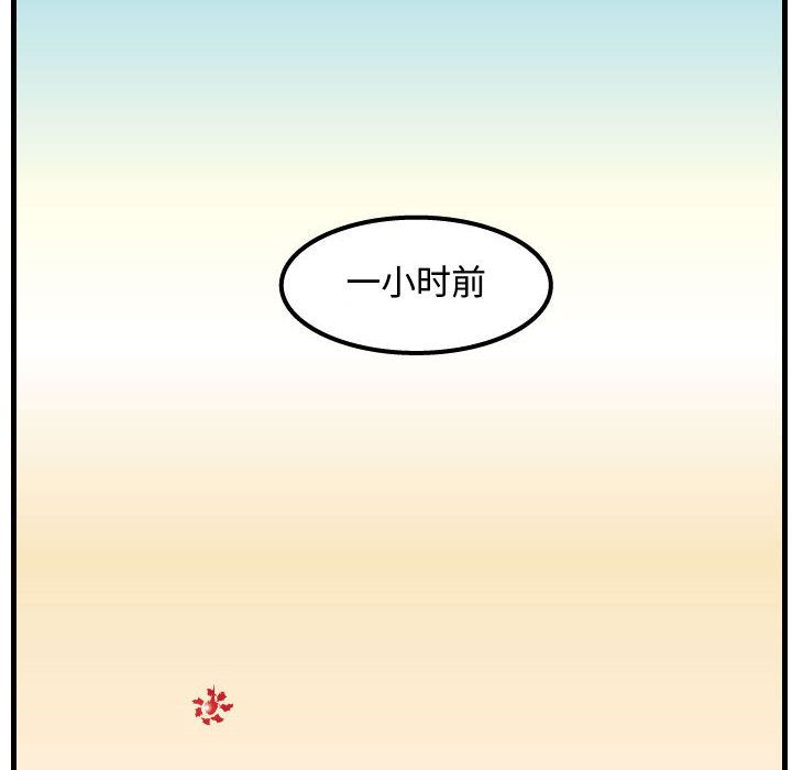 杀人的屁 第 57 章 第8页