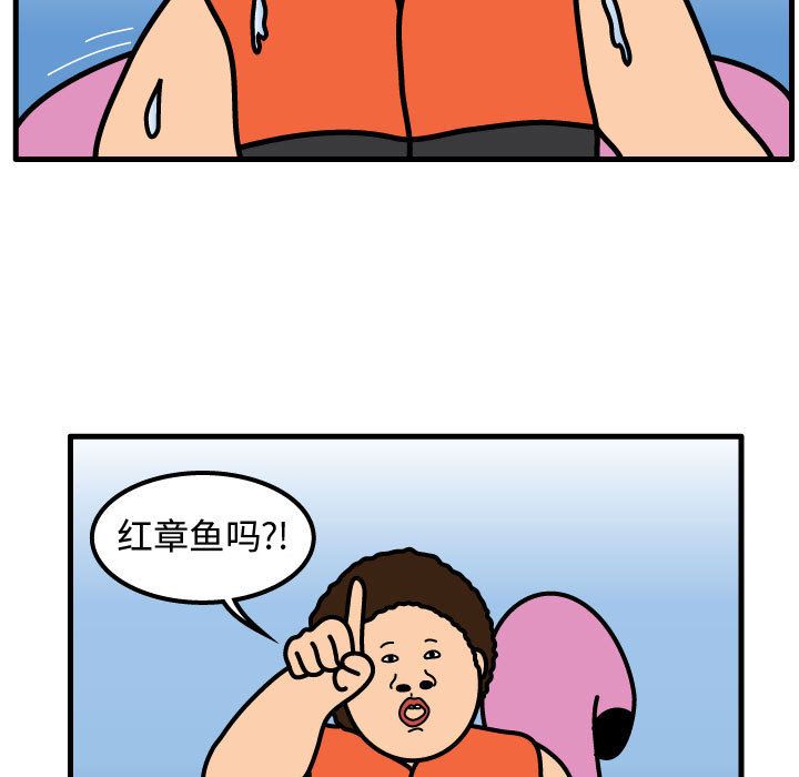 杀人的屁 第 57 章 第11页