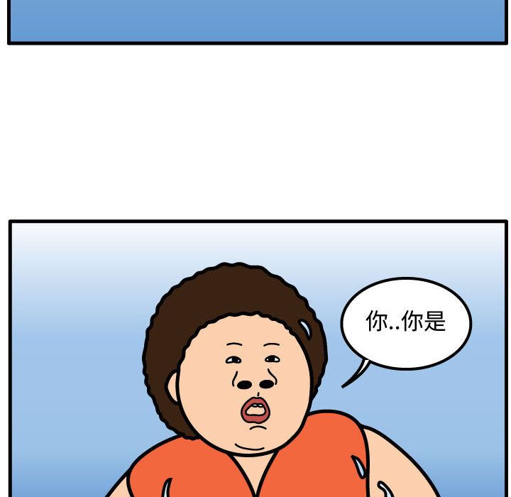 杀人的屁 第 57 章 第10页