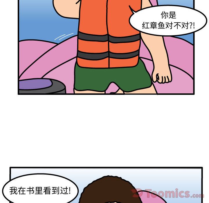 杀人的屁 第 57 章 第12页