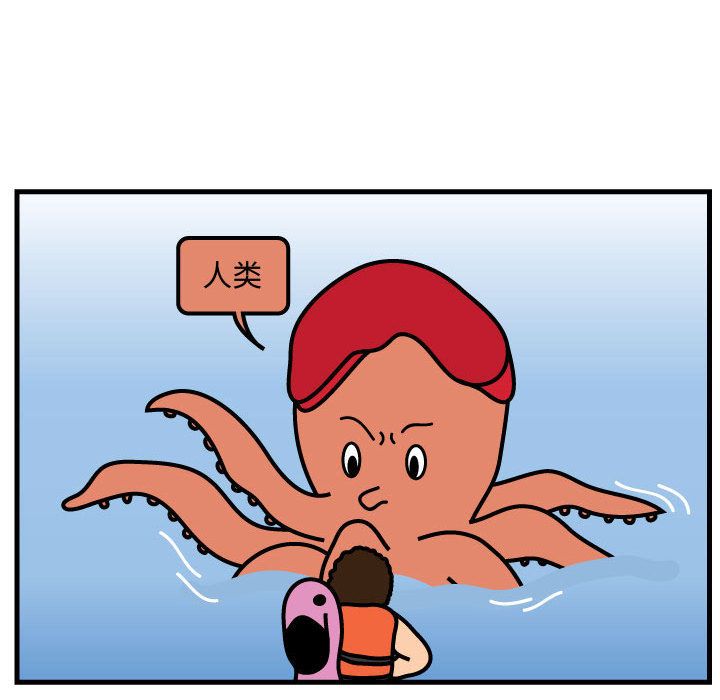 杀人的屁 第 57 章 第15页