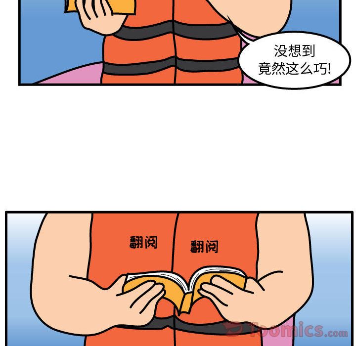 杀人的屁 第 57 章 第17页