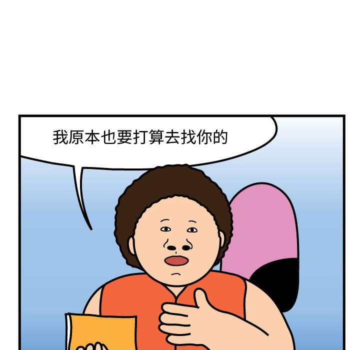 杀人的屁 第 57 章 第16页