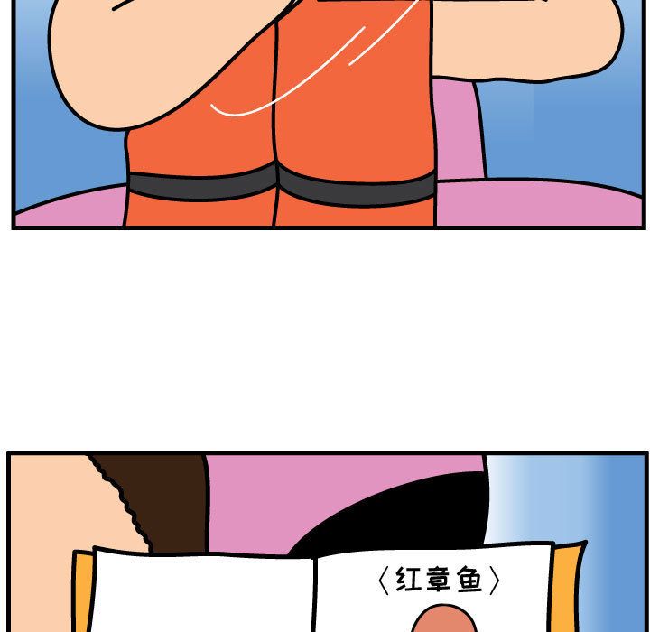 杀人的屁 第 57 章 第19页