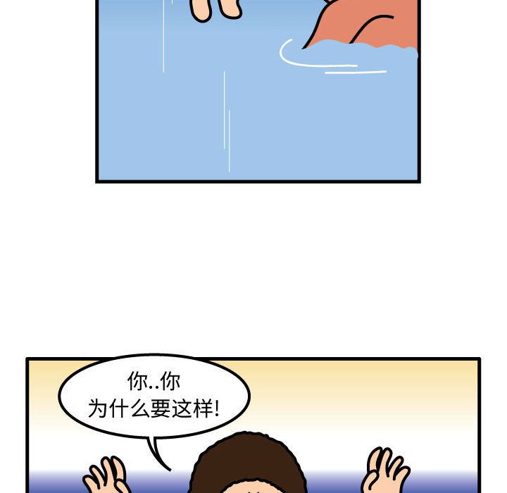 杀人的屁 第 57 章 第39页